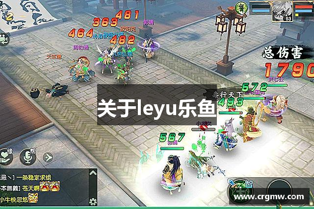 关于leyu乐鱼